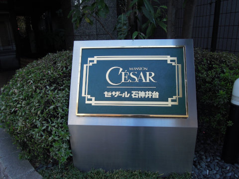 その他共用部　写真1