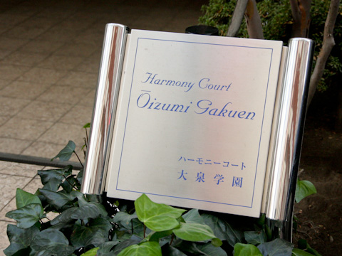 その他共用部　写真1