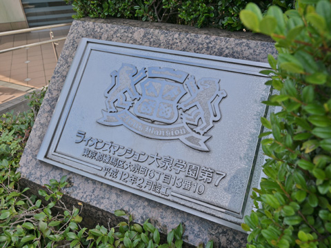 その他共用部　