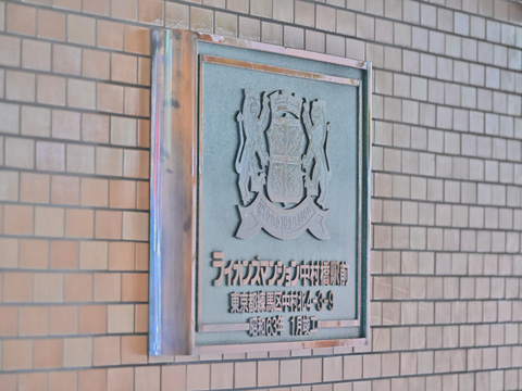 その他共用部　