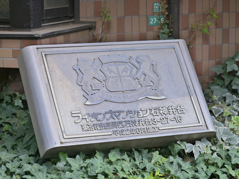 その他共用部　