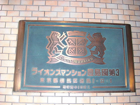 その他共用部　写真1