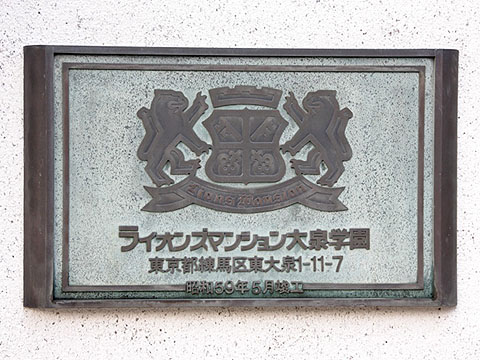 その他共用部　写真1