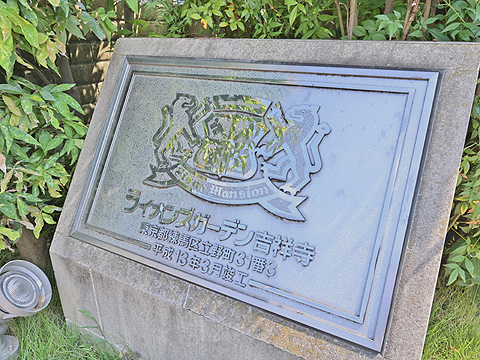 その他共用部　