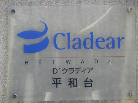 その他共用部　写真1