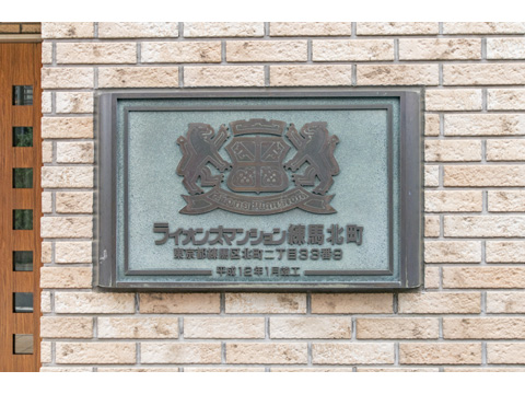 その他共用部　
