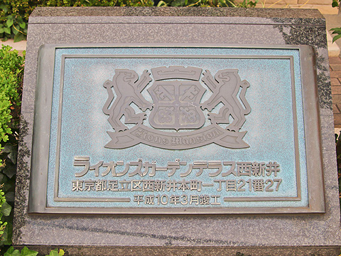 その他共用部　