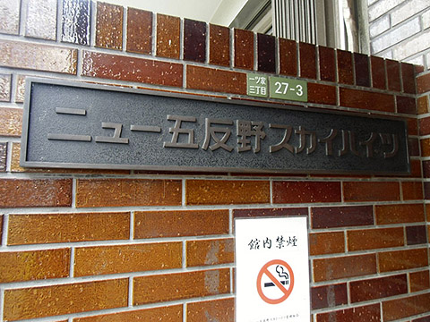 その他共用部　写真1