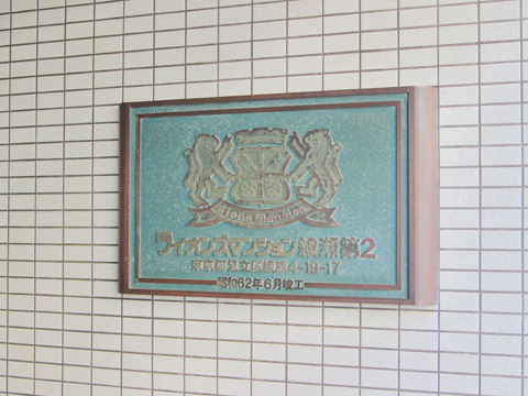 その他共用部　