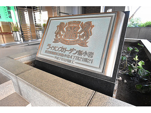その他共用部　館銘板