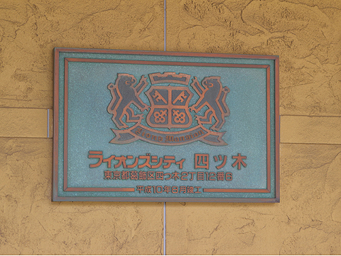 その他共用部　