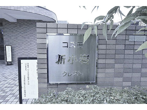 その他共用部　館銘板