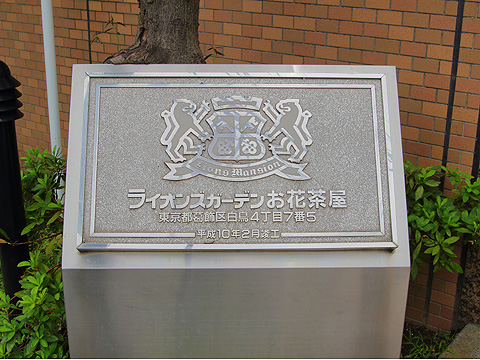 その他共用部　