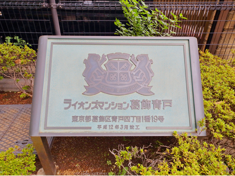 その他共用部　