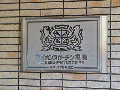 その他共用部　