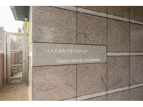 その他共用部 館銘板