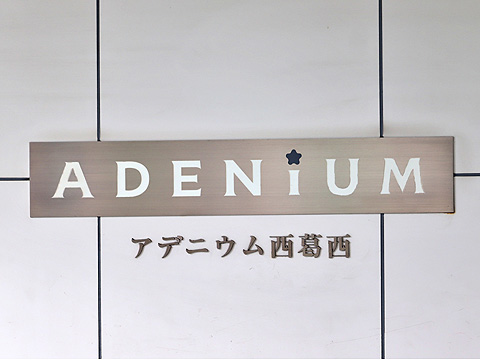 その他共用部　