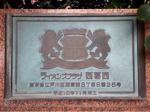 その他共用部　