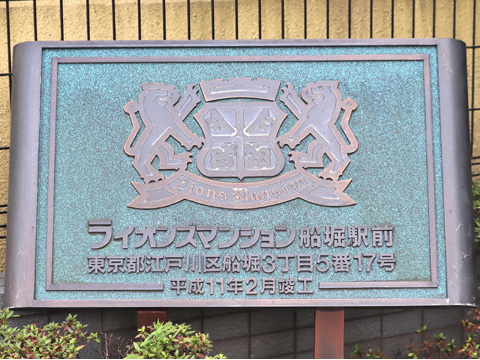 その他共用部　