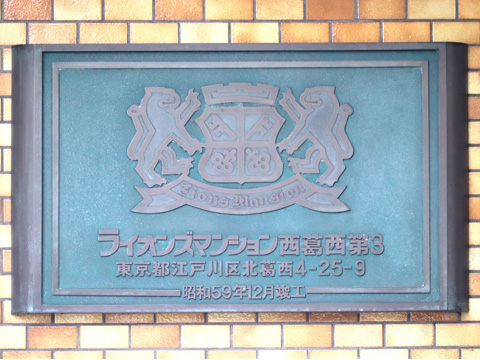 その他共用部　
