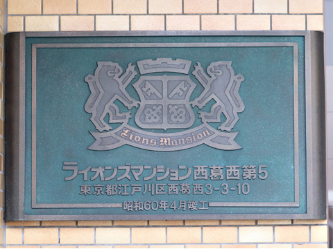 その他共用部　