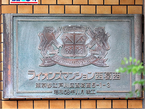 その他共用部　