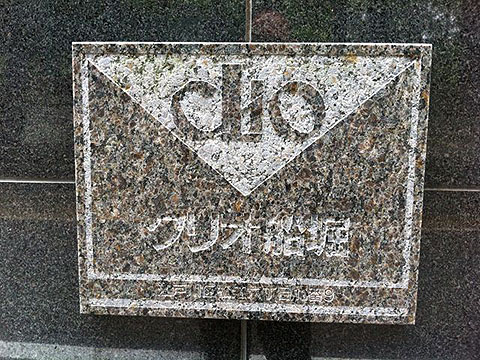 その他共用部　写真1