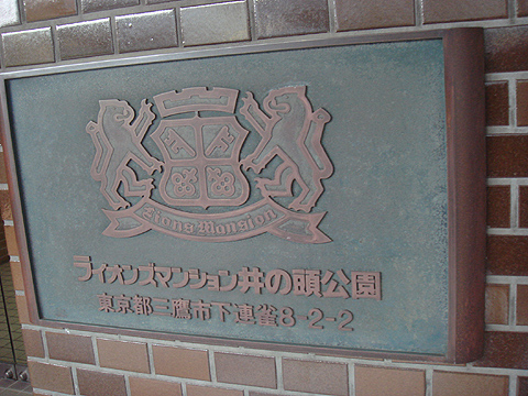 その他共用部　写真1