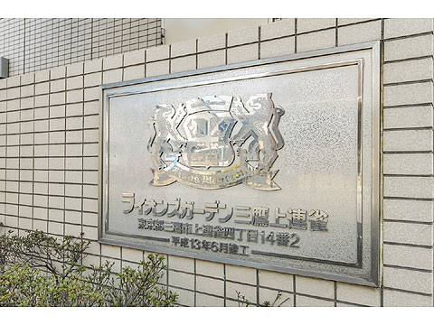 その他共用部　共用部