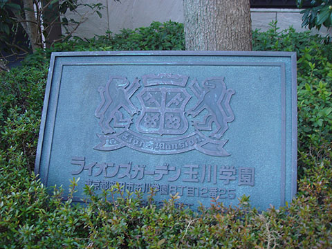 その他共用部　写真1