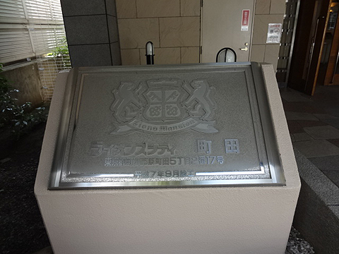 その他共用部　写真1