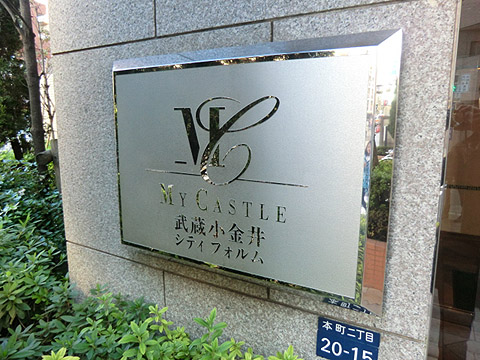 その他共用部　写真１