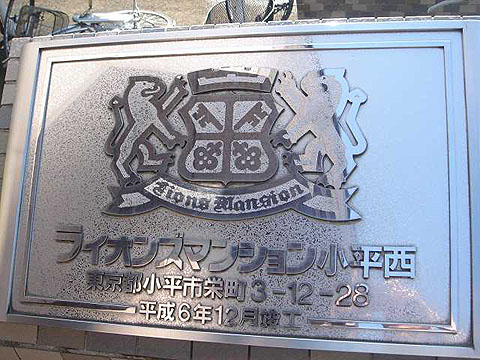 その他共用部　写真1