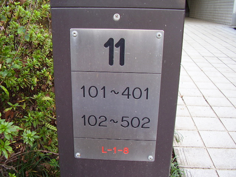 その他共用部　写真1