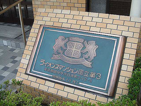 その他共用部　写真1