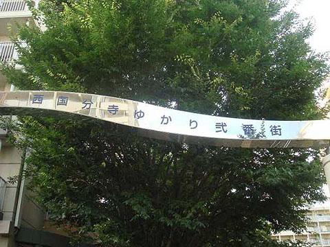 その他共用部　写真1