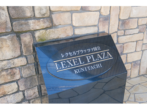 その他共用部　