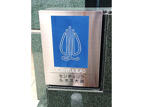 その他共用部　