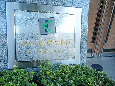 その他共用部　写真１