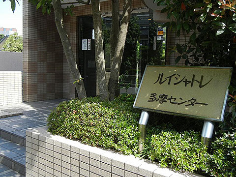 その他共用部　写真1