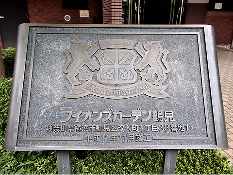 その他共用部　