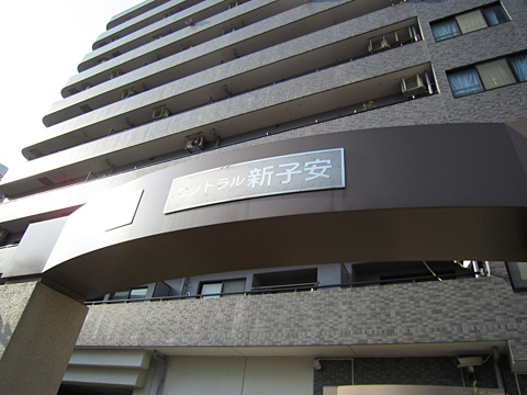 その他共用部　写真１