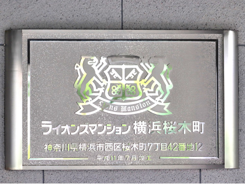 その他共用部　