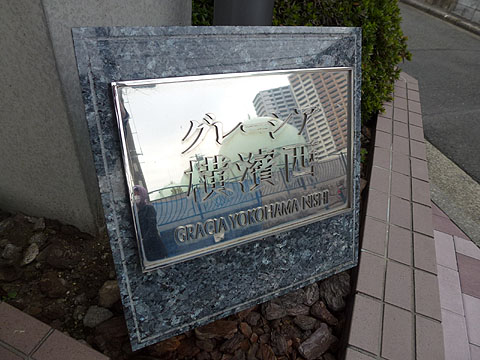 その他共用部　