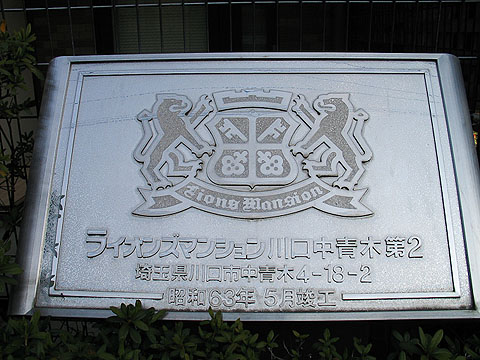 その他共用部　写真1
