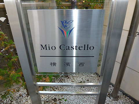 その他共用部　