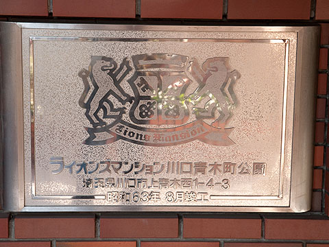 その他共用部　写真１
