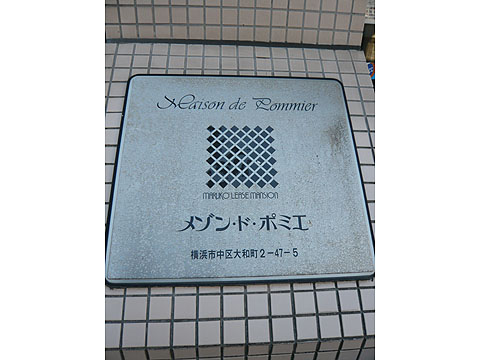 その他共用部　
