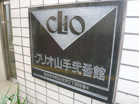 その他共用部　