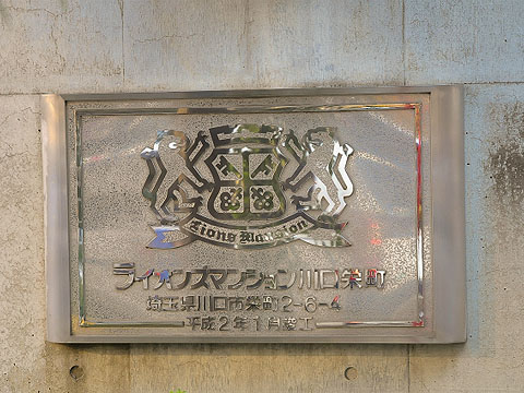 その他共用部　写真１